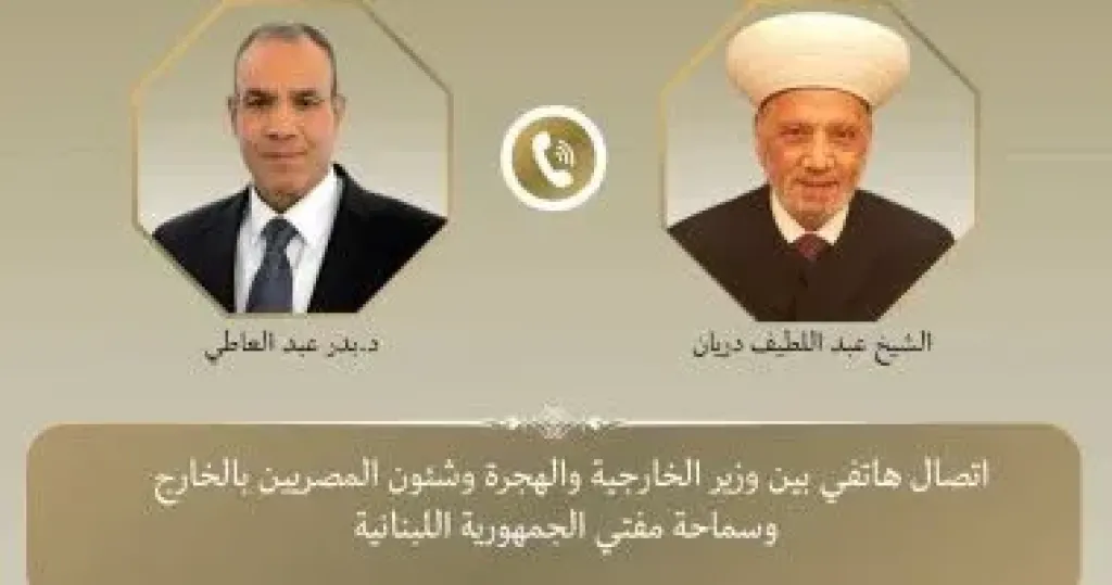 وزير الخارجية ومفتى لبنان