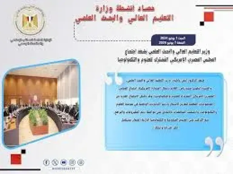 حصاد التعليم العالي 