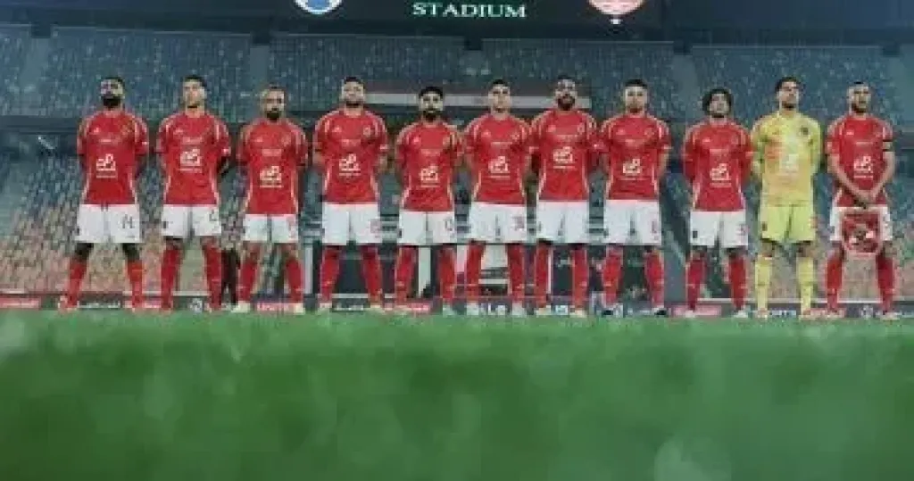الأهلي
