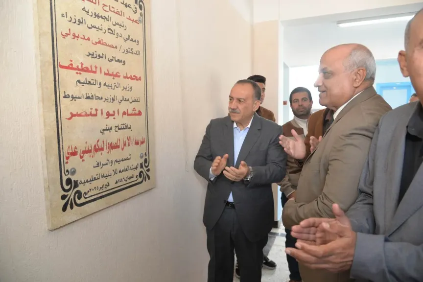 محافظ أسيوط 