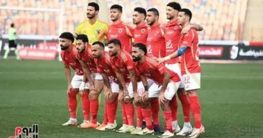 الاهلى