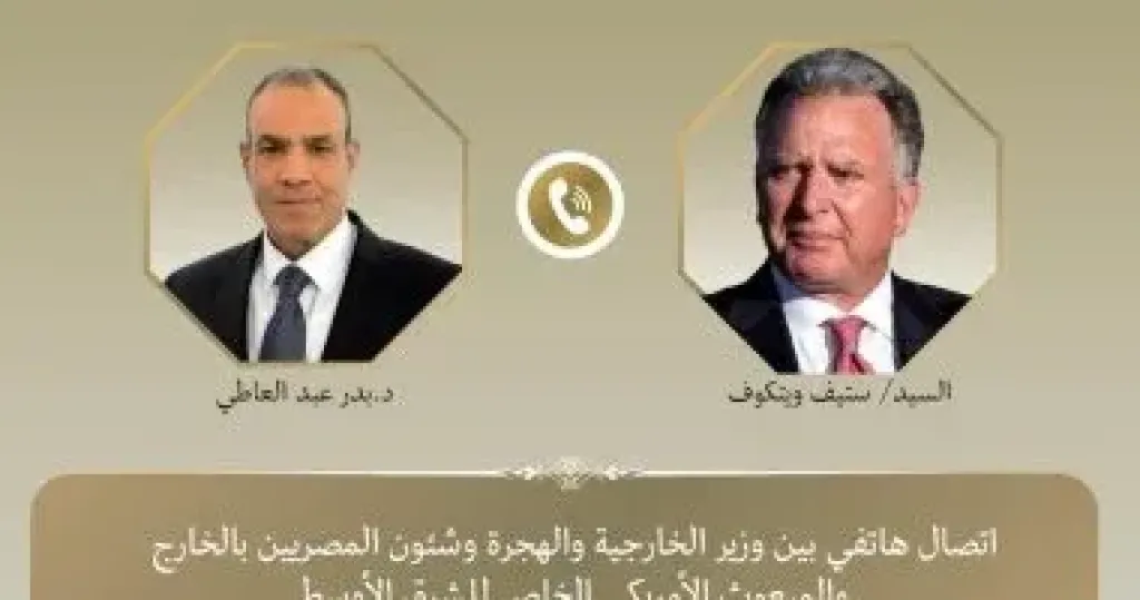 اتصال هاتفي بين وزير الخارجية والمبعوث الأمريكي الخاص للشرق الأوسط