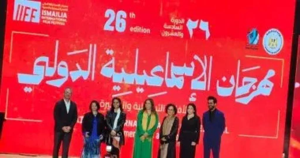 مهرجان الإسماعيلية الدولي للأفلام