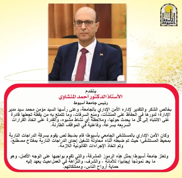 جانب من متابعه 