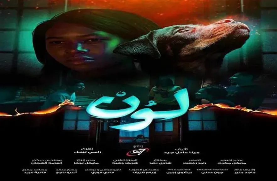 السبت .. المركز القومي للسينما يعرض ثلاثة افلام بنادي السينما المستقلة