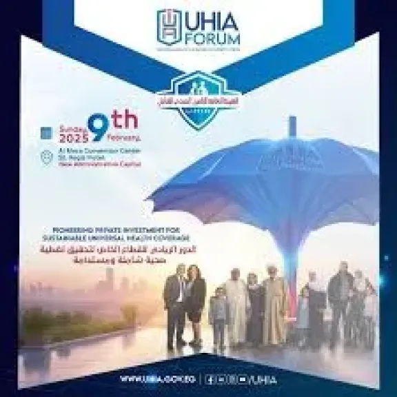انطلاق منتدى التامين الصحى الشامل