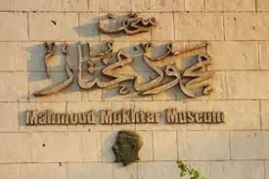 متحف محمود مختار