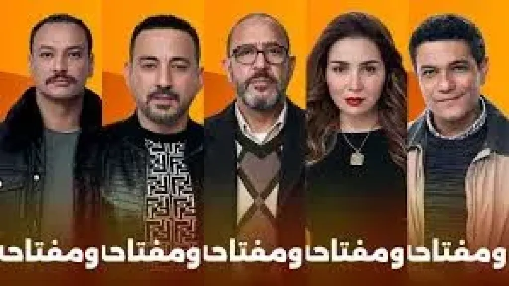 مسلسل قلبي ومفتاحه