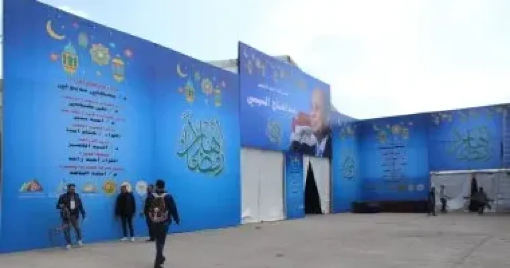معرض اهلا رمضان