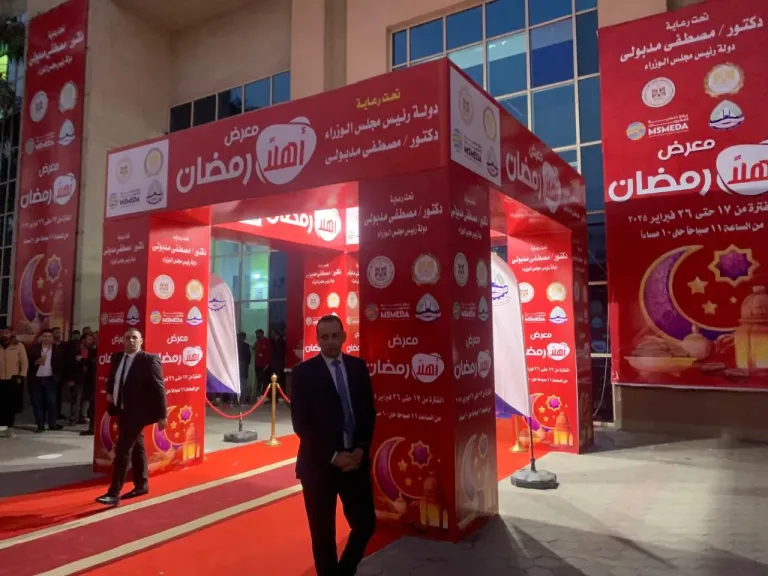 معرض أهلاً رمضان 2025 الرئيسي بمدينة نصر 