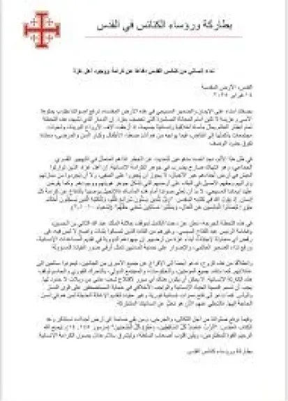 كنائس القدس تدعو لضرورة وقف التهجير القسرى 