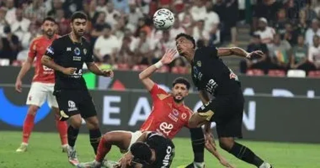 الأهلى والزمالك