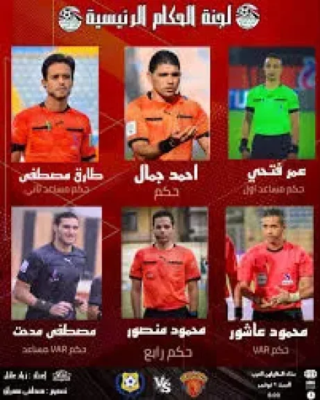 الحكام الستة