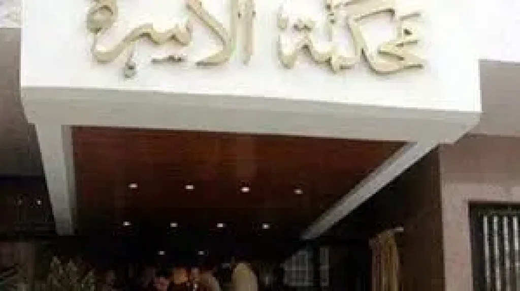 محكمة الاسرة - ارشيفية