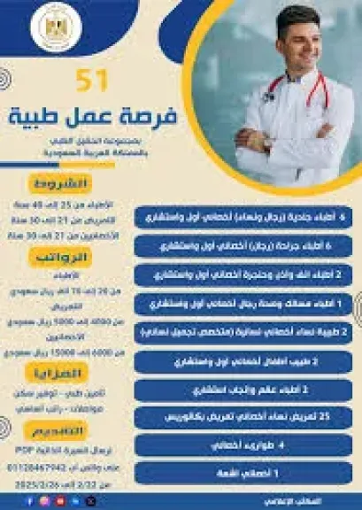 فرص عمل