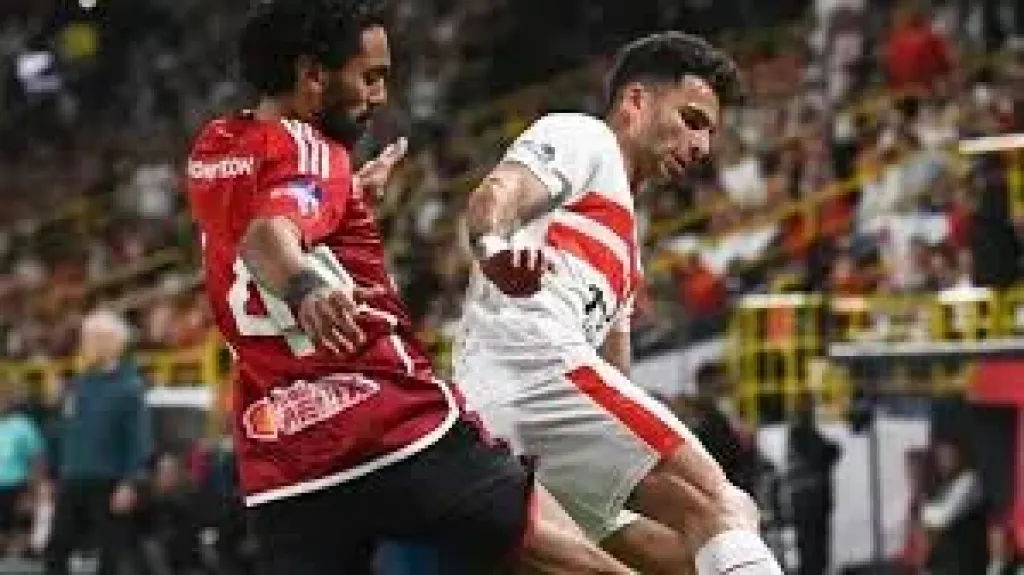 الاهلى والزمالك