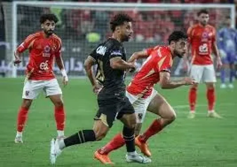 الاهلى والزمالك