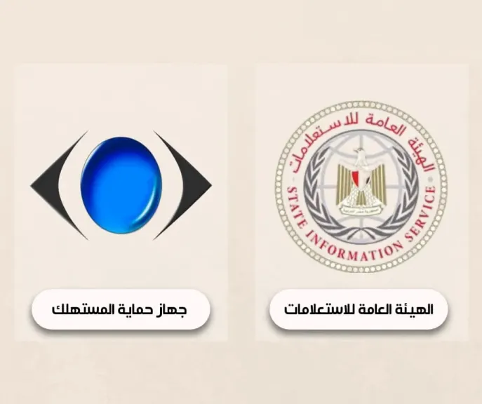 جهاز حماية المستهلك