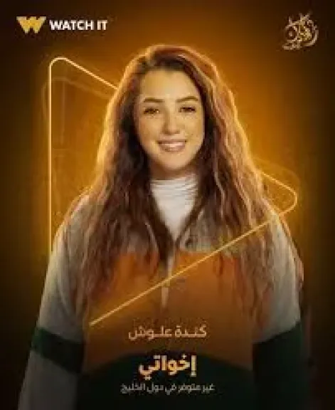 كندة علوش