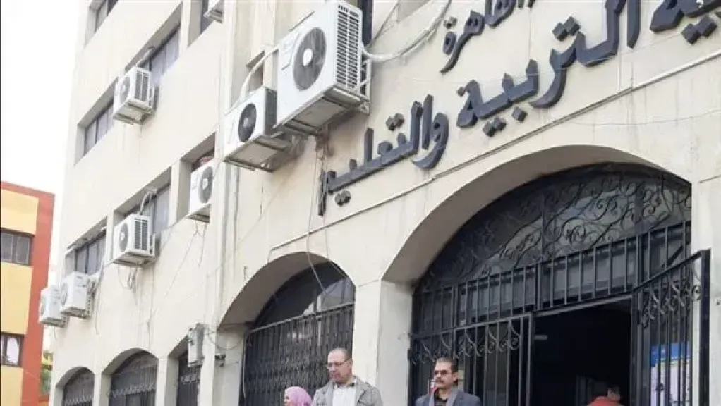 تعليم القاهرة 
