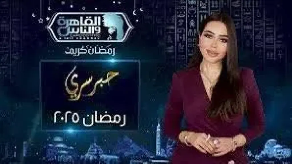 برومو برنامج حبر سري