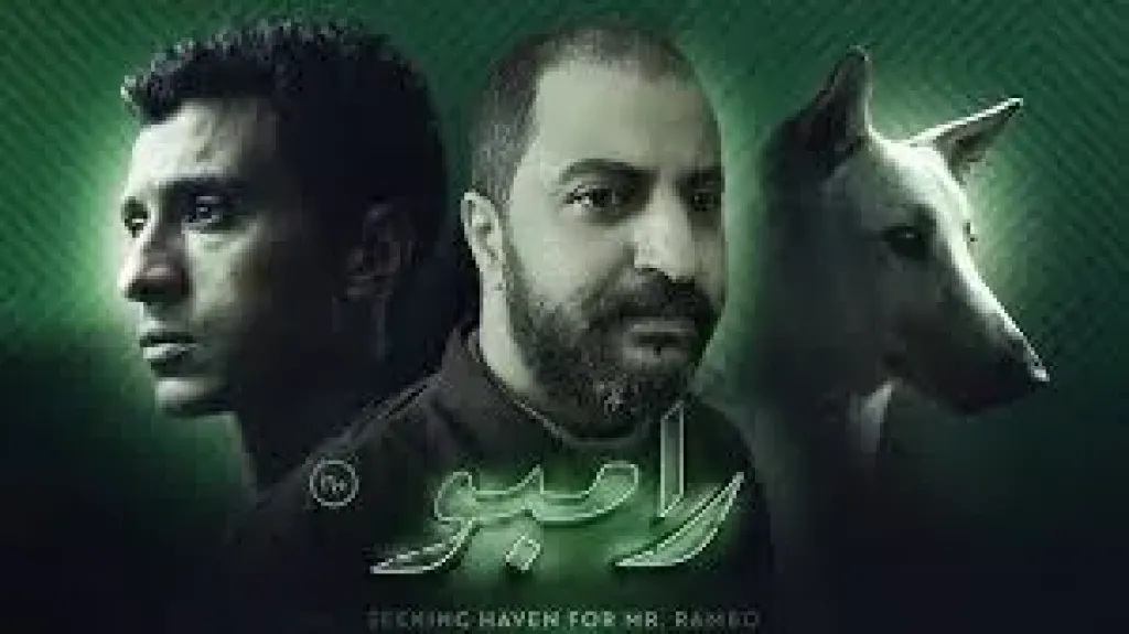 فيلم البحث عن منفذ لخروج السيد رامبو