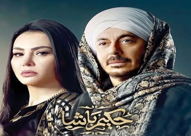 حكيم باشا