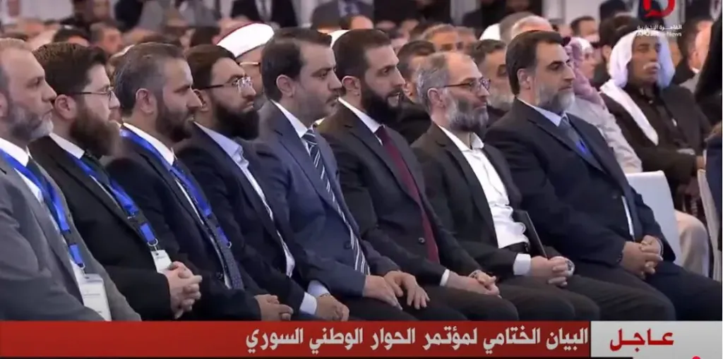 البيان الختامي لمؤتمر الحوار الوطني السوري