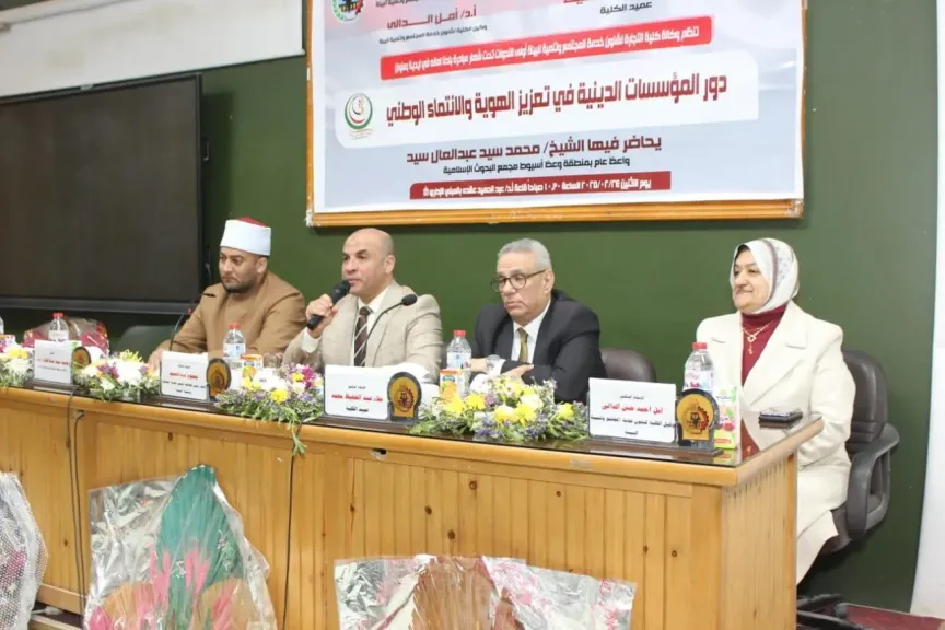 عميد كلية تجارة 