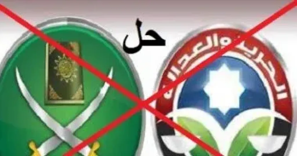 جماعة الإخوان