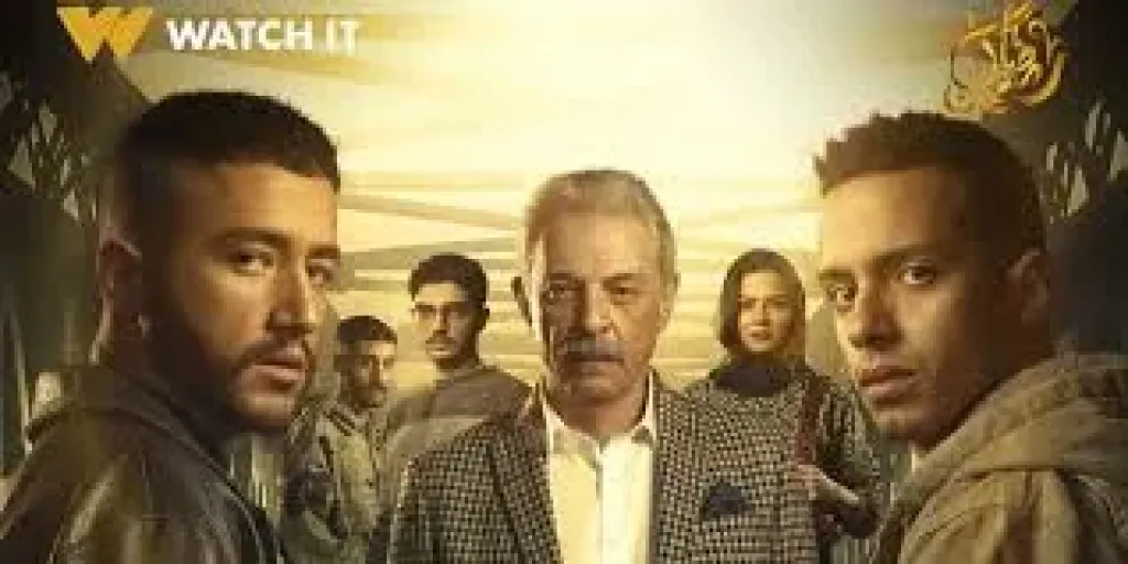 مسلسل اولاد رزق