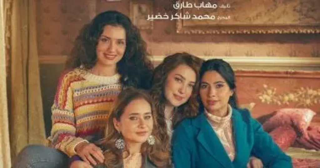 مسلسل إخواتى