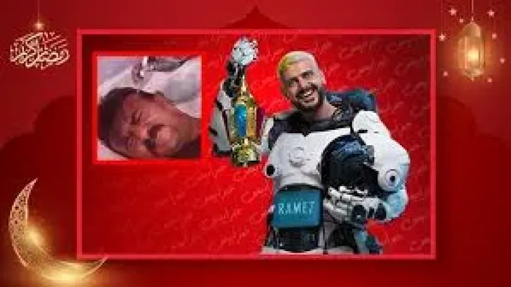 أحمد العوضي مع رامز جلال