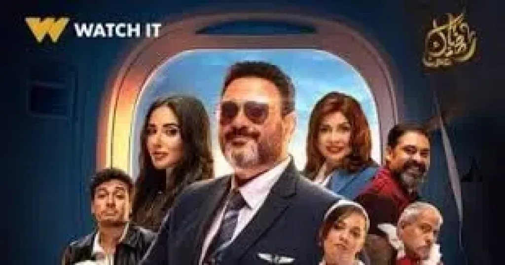 مسلسل الكابتن 