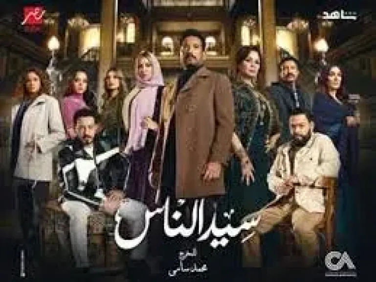 سيد الناس