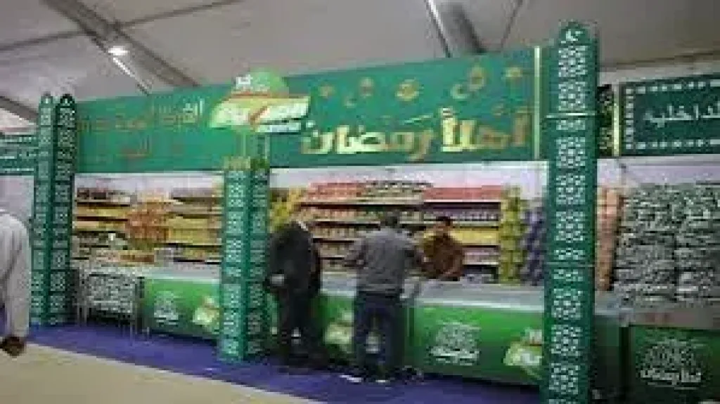 أهلا رمضان 