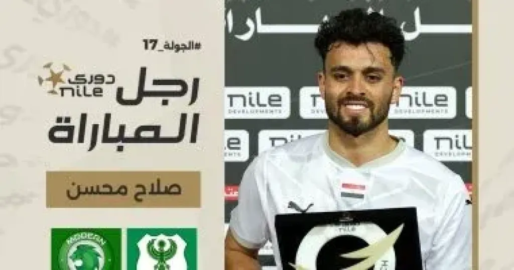 صلاح محسن