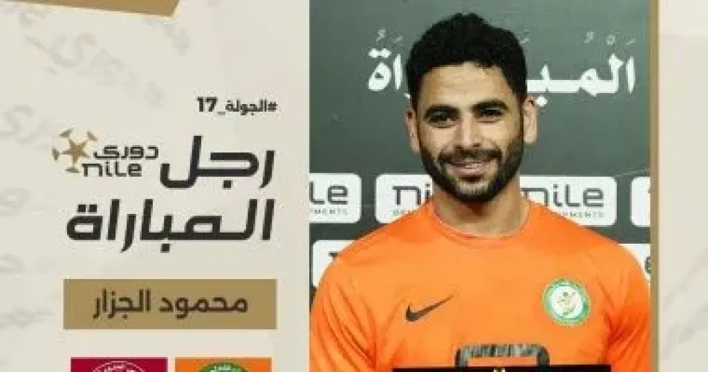 محمود الجزار