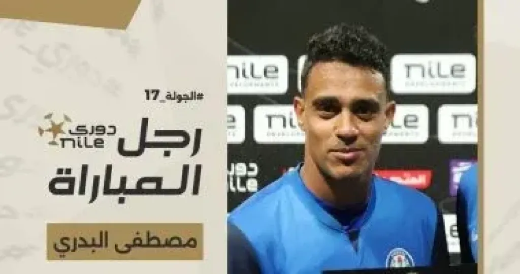 مصطفى البدرى