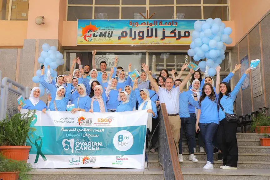 مركز أورام المنصورة 