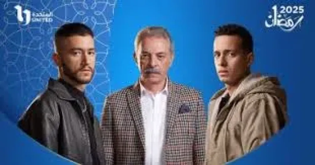 مسلسل ولاد الشمس