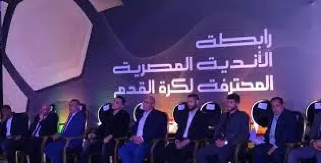 رابطة الأندية المصرية