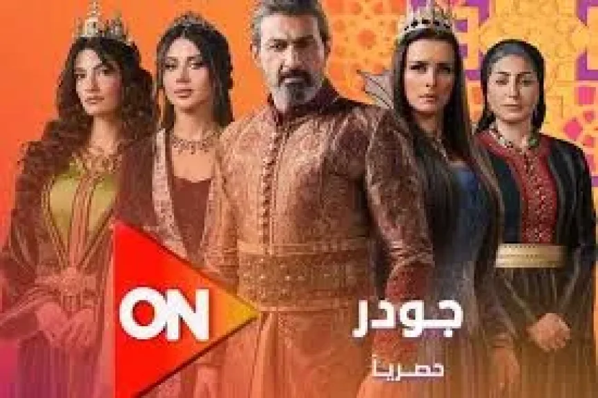 جودر