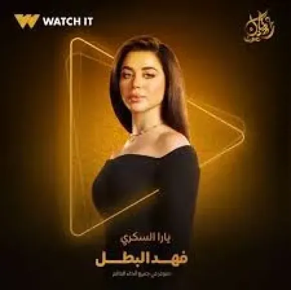 يارا السكري