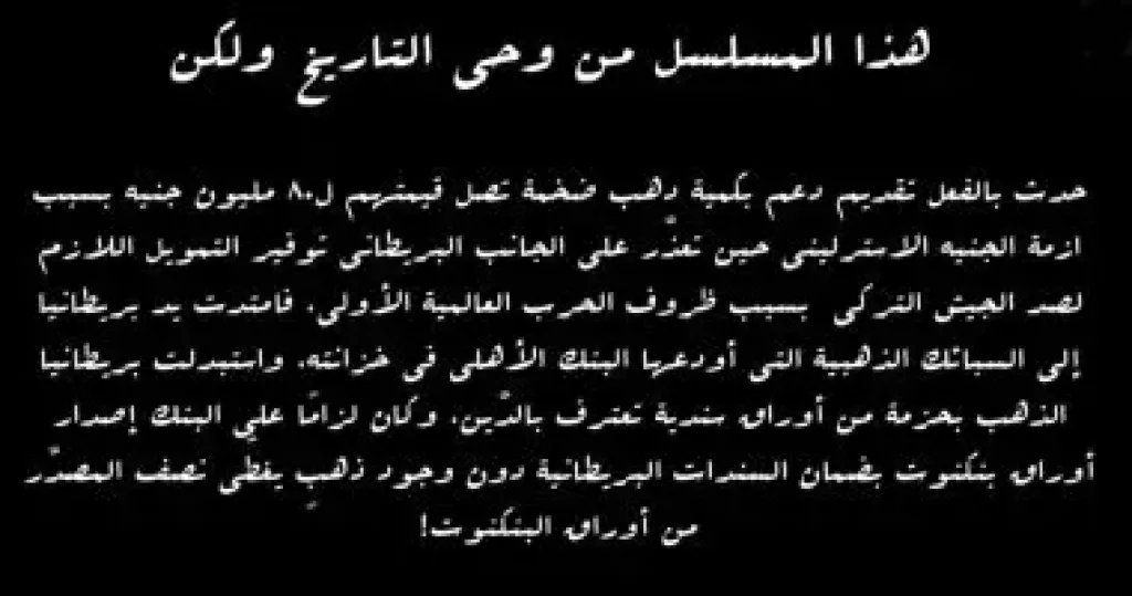 مسلسل النص