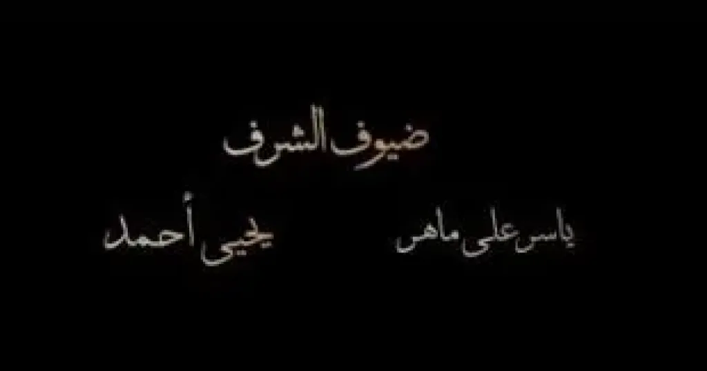 مسلسل جودر 2