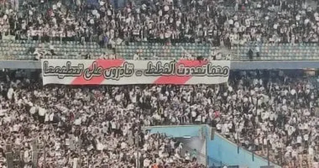 رسالة جمهور الزمالك