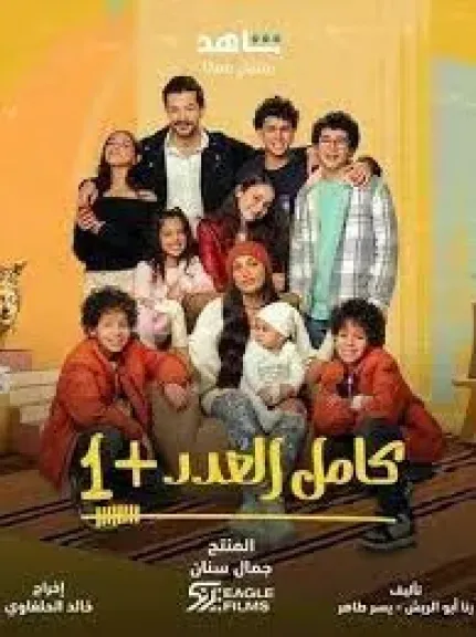 كامل العدد ++