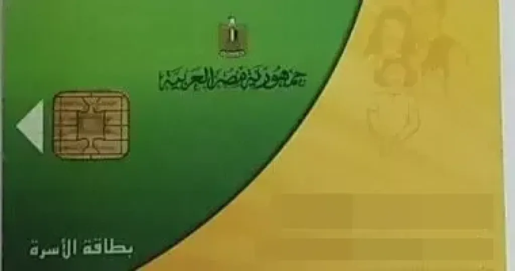 التموين