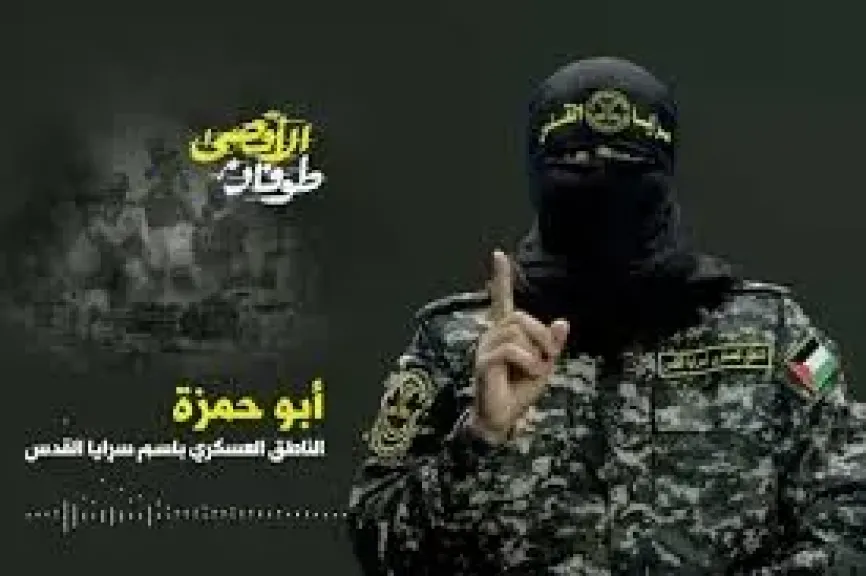 سرايا القدس
